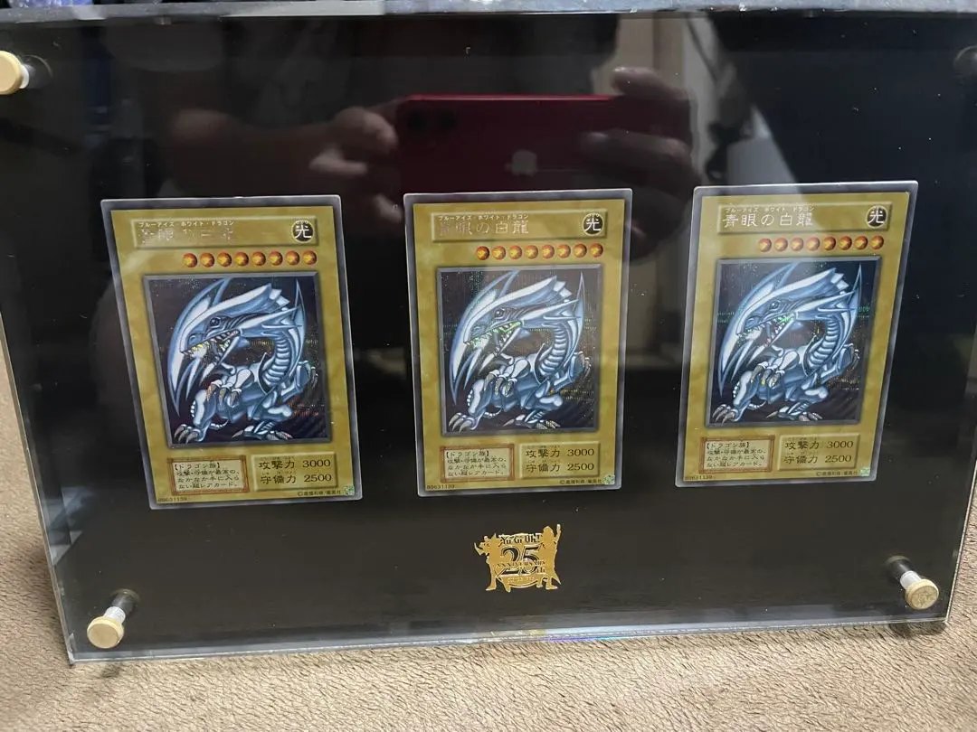 最安値 早い者勝ち！遊戯王 青眼の白龍 3枚セット ディスプレイ付き