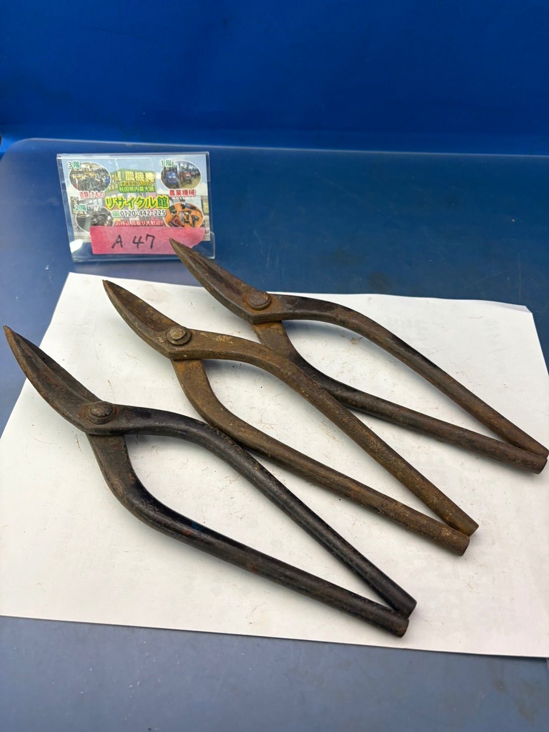 トタンバサミ　鋏　3本セット　お得　大工道具　中古（現状）