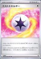 Pokemon Cards 071071U