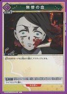Union Arena Cards Japan UA05BTKMY-1-067U