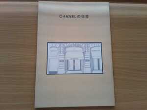 Chanel CHANEL