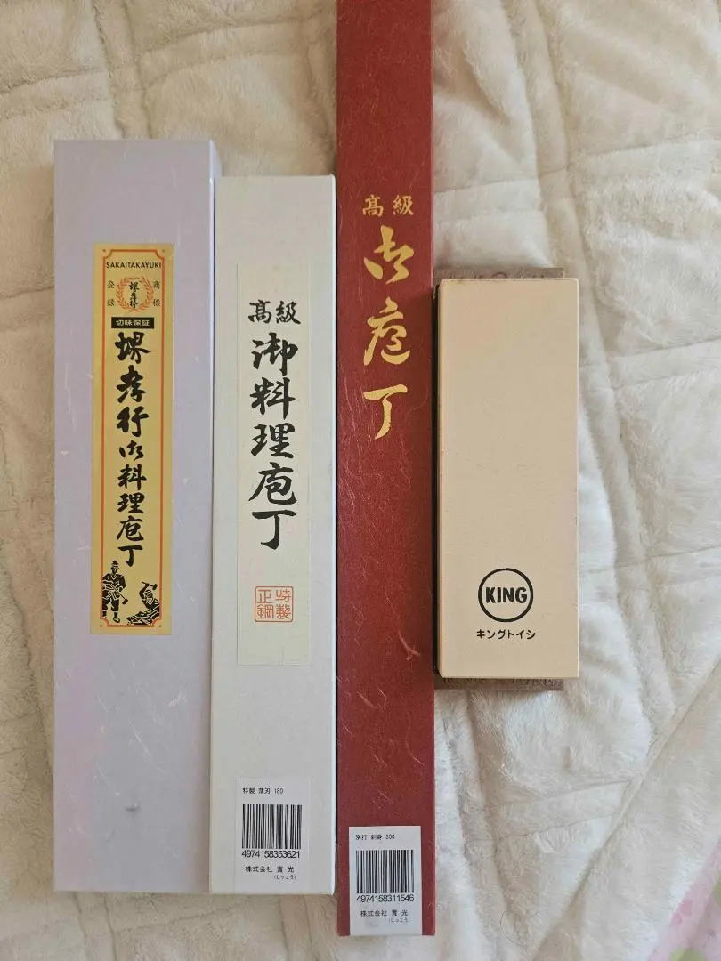 【新品多数】和包丁3種セット＋KING砥石（総額8万円相当・魚捌き用にも最適）