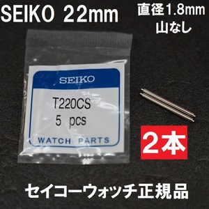 Watches SEIKO 22mm 1.8mm 2T220CS5