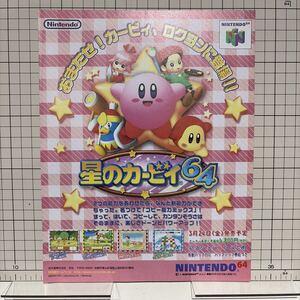 Retro Games 64 NINTENDO64