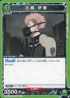 Union Arena Cards Japan UA28BTKJ8-1-065U