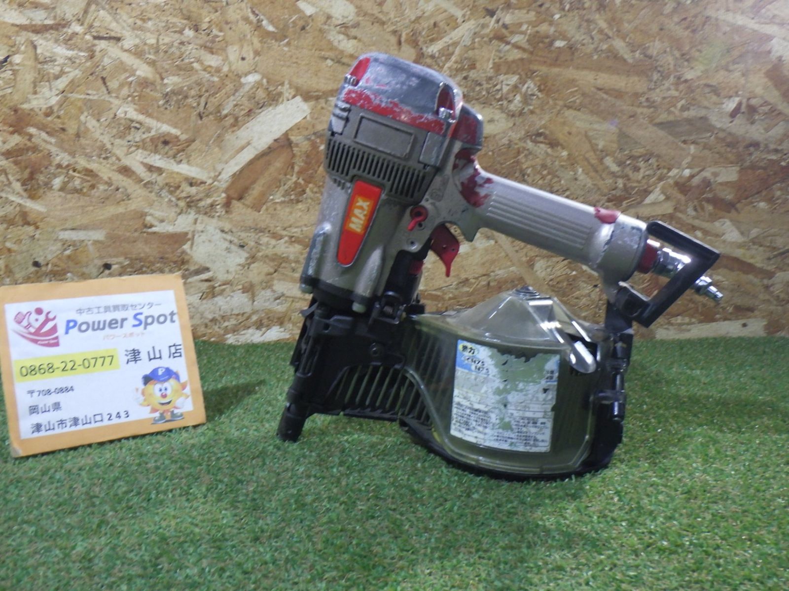 マックス MAX 高圧コイルネイラ HN-75N1 エア工具 大工道具 建築 内装 中古品 251109