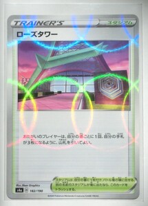 Pokemon Cards s4a 182190 V 2020