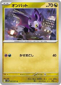 Pokemon Cards trc-28400 SV2D SV2D 057071 C