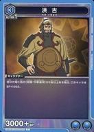 Union Arena Cards Japan EX02BTCGH-2-021C