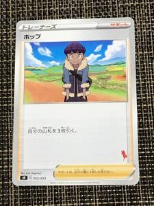 Cartas Pokémon  sH