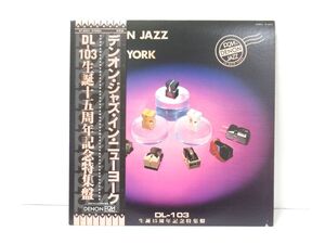 Buy Denon DL-103 Cartridge Japan AT 17-2 LP PCM DENON JAZZ IN NEW YORK DL-103 15