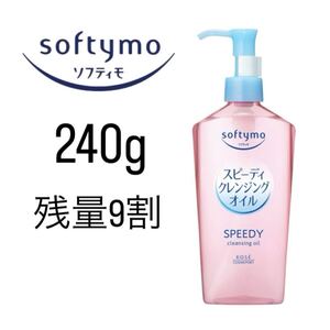Japanese Skincare Products softymo