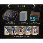 Premium Bandai 1st Anniversarry Special Box SET