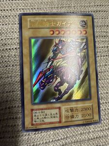 Yugioh trading cards Vol 1 UR