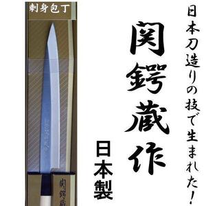 Cuchillos de cocina japoneses 205mm