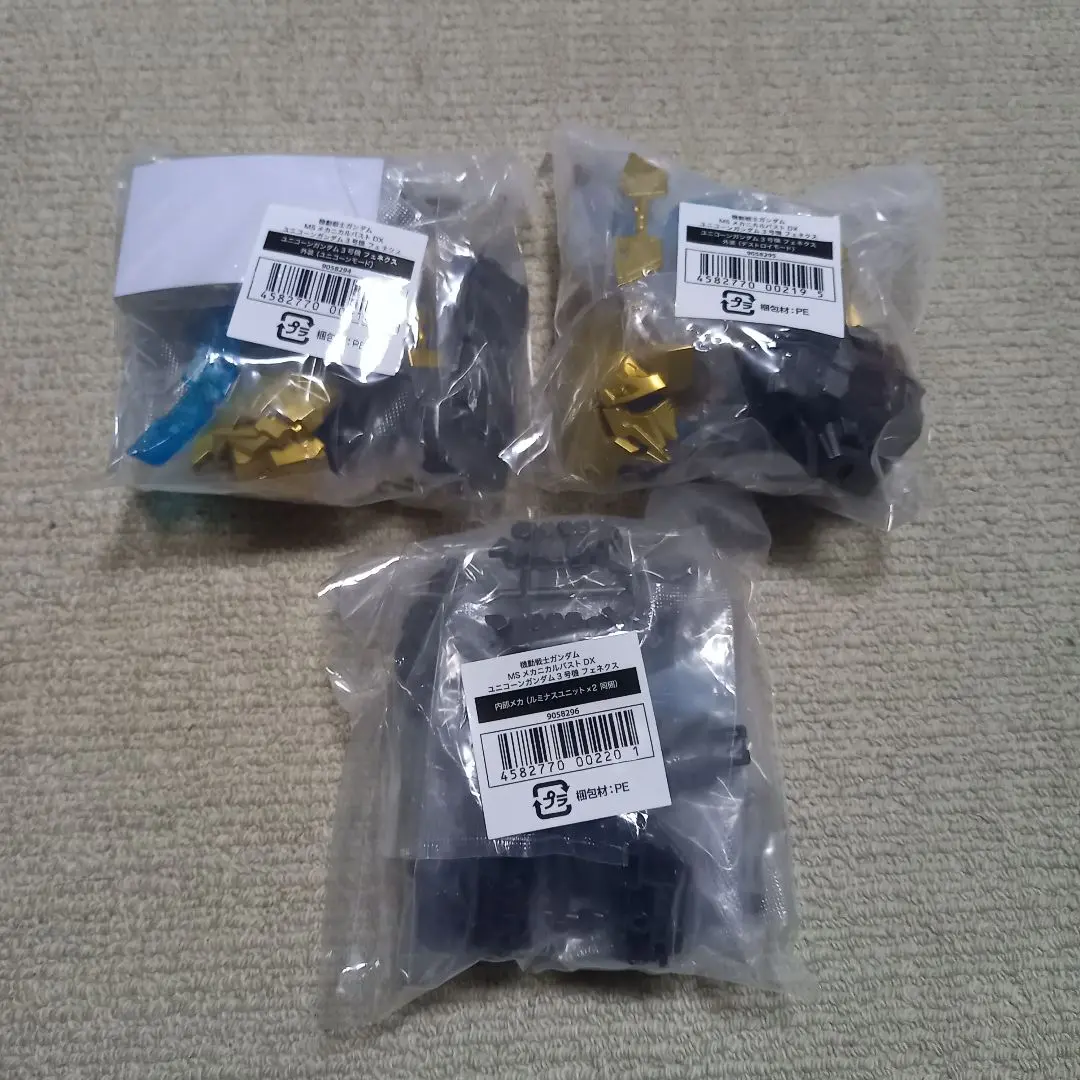 MSメカニカルバストDX ユニコーンガンダム3号機 フェネクス 3種