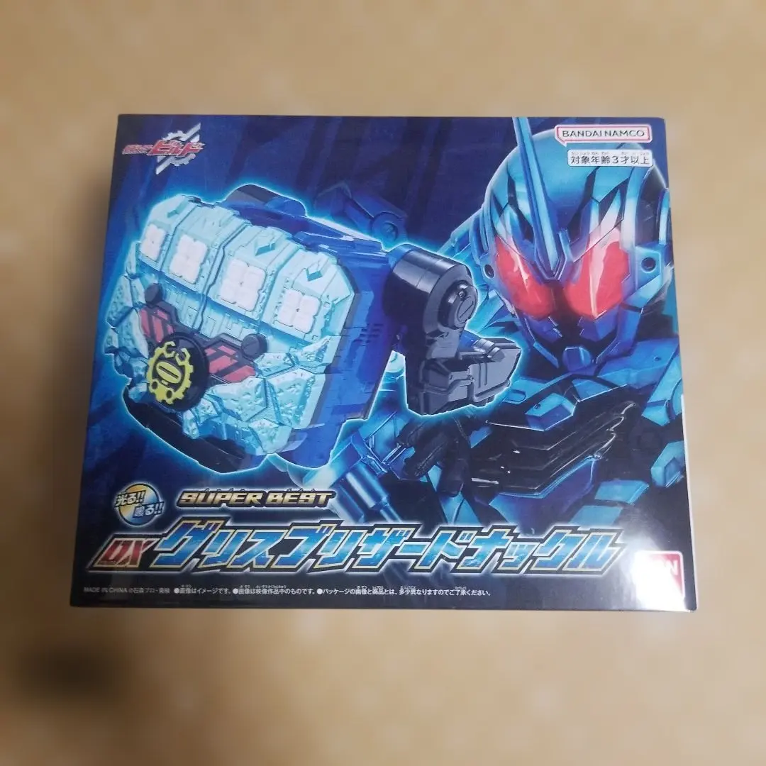 SUPER BEST DX グリスブリザードナックル
