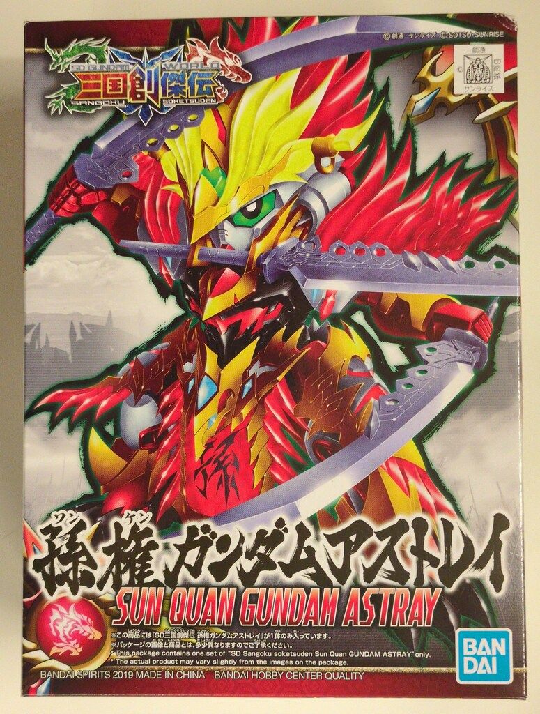 BANDAI SPIRITS 三国創傑伝 SDガンダムワールド 孫権ガンダムアストレイ 11