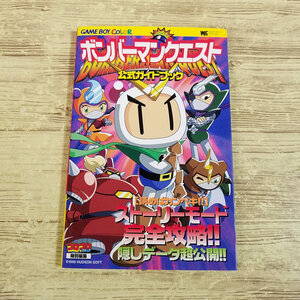 Retro Games (199911) GBC