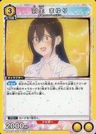 Union Arena Cards Japan UA33BTNGR-1-033U