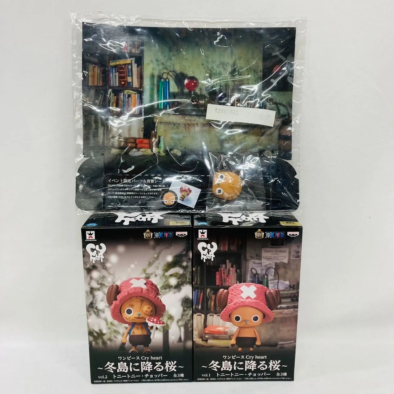 ワンピース Cry heart 冬島に降る桜 トニー トニー チョッパー Vol. 1 2 イベントパーツ 付 3個 まとめ フィギュア セット / ONE PIECE 限定
