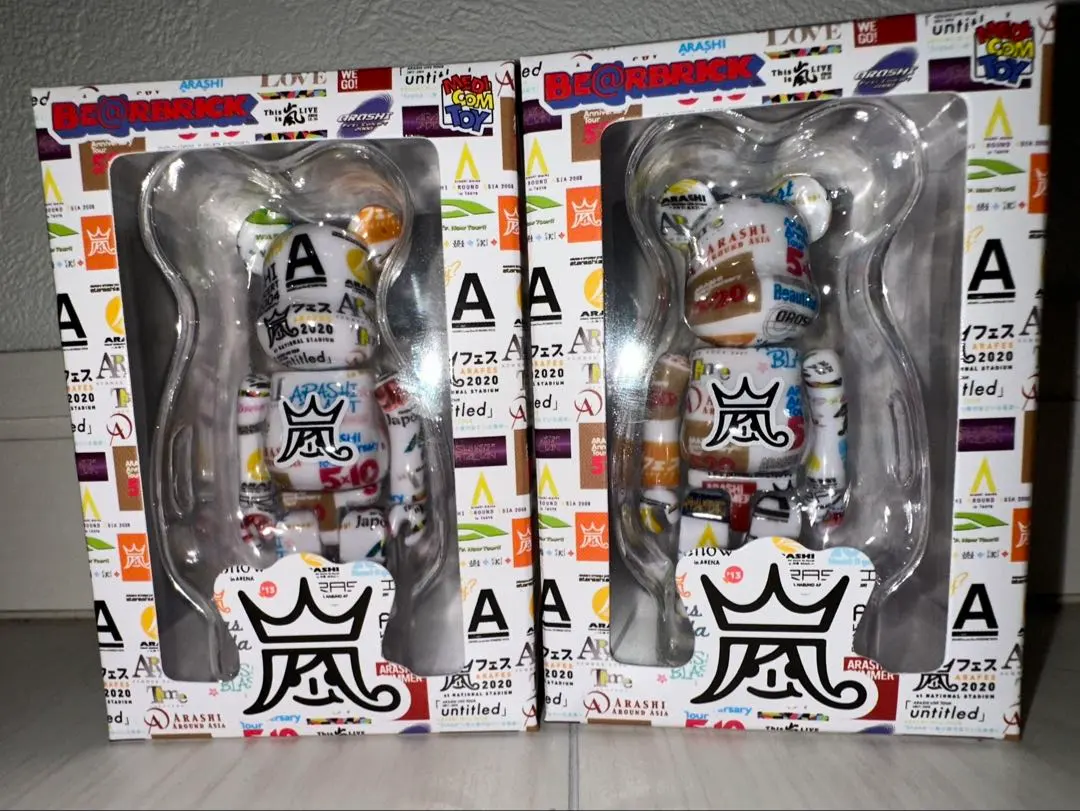 BE@RBRICK ARASHI 2020 2体セット