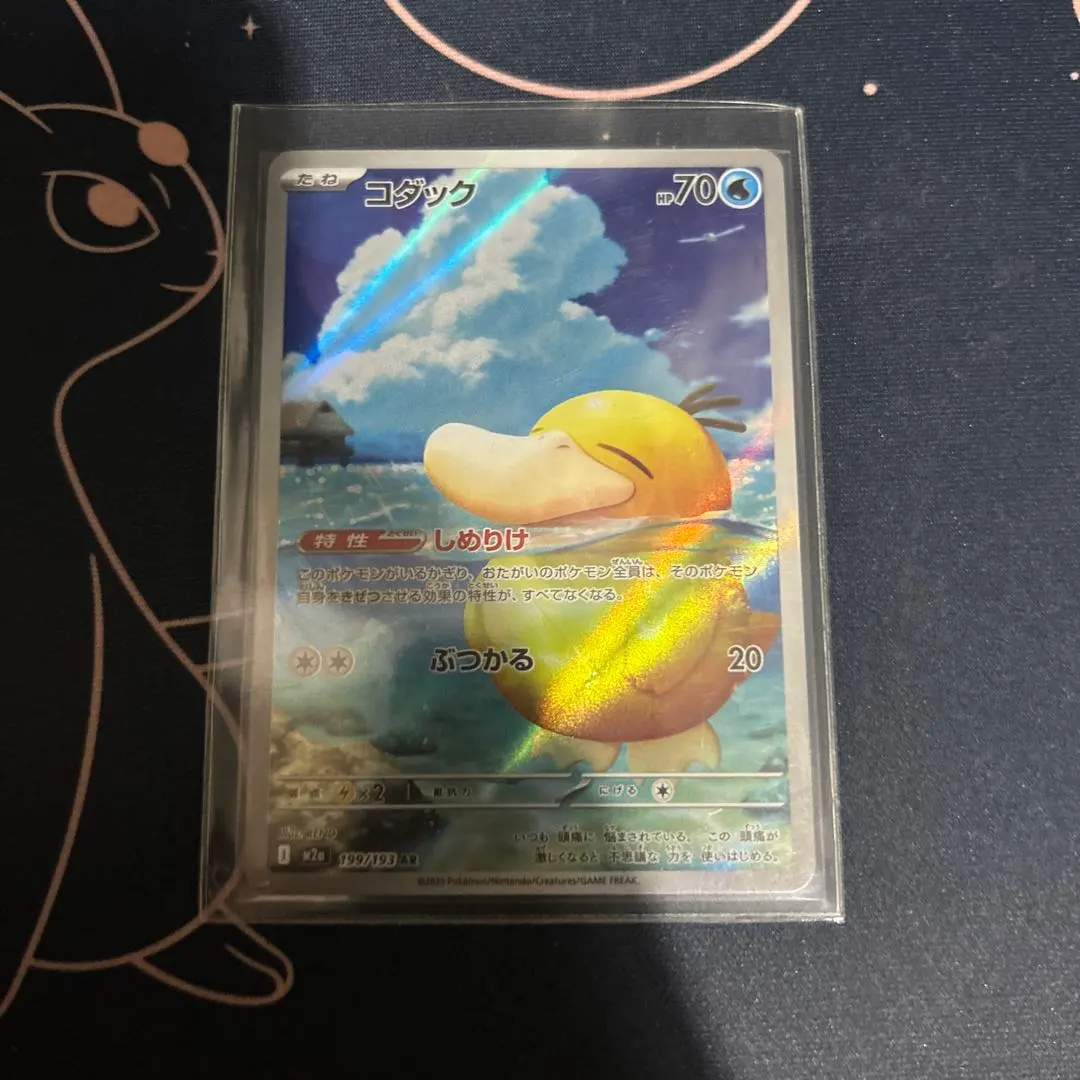 ポケモンカード　コダック　AR１枚