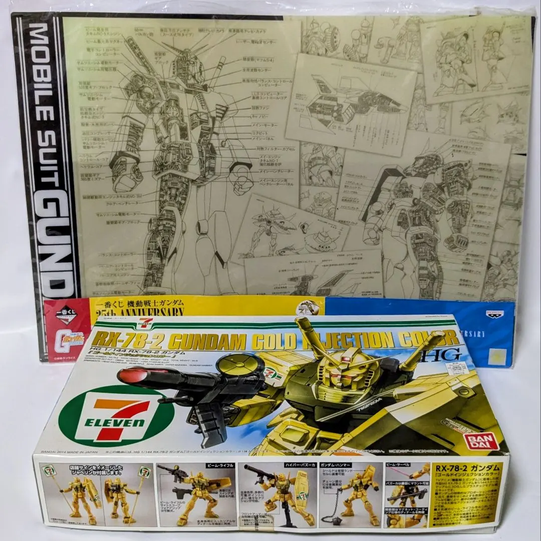 RX-78-2 ガンダム ゴールド インジェクションカラー【セブンイレブン限定】