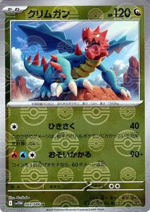 Pokemon Cards sv11W (069086)