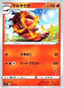 Pokemon Cards sH 1