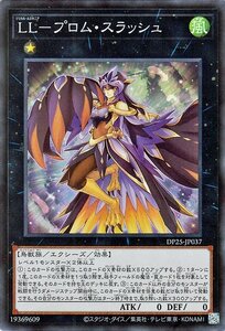 Yu-Gi-Oh! cards DP25-JP037