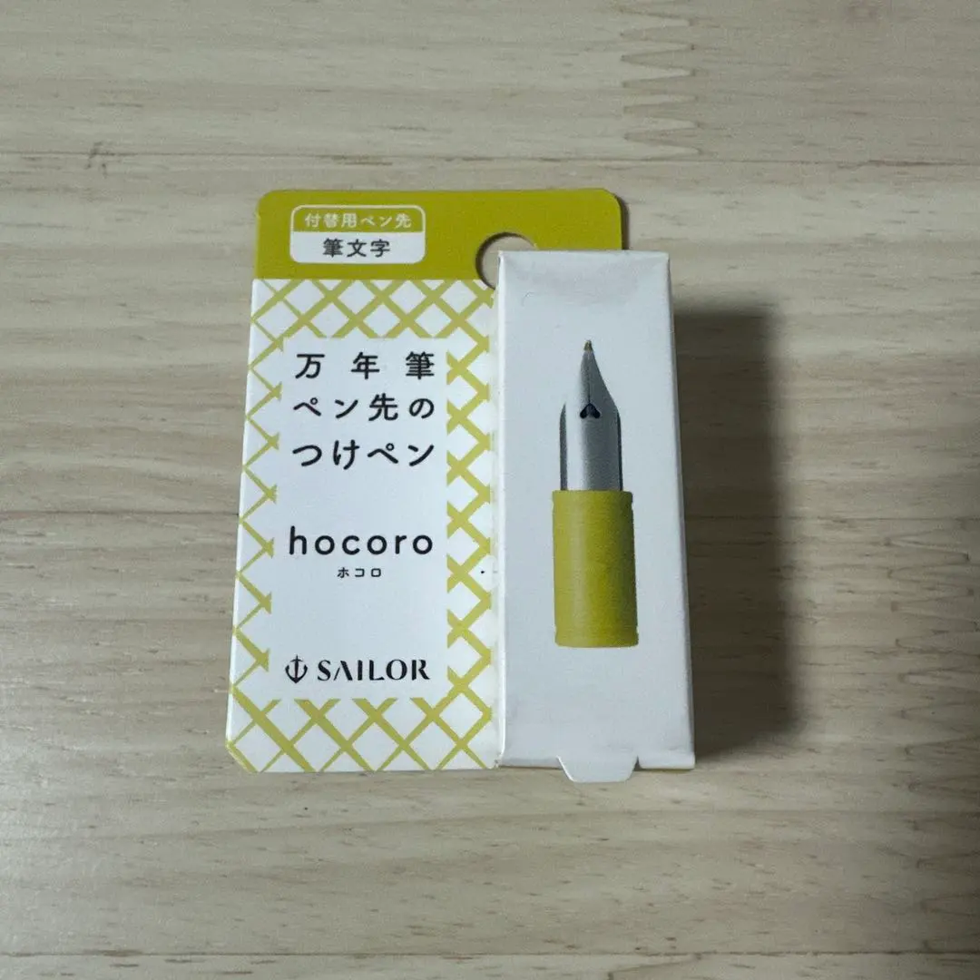 セーラー万年筆 hocoro 付替用ペン先 筆文字