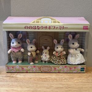 Sylvanian Families exclusivos de Japón de segunda mano 