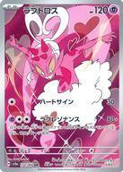 Pokemon Cards 074066AR()