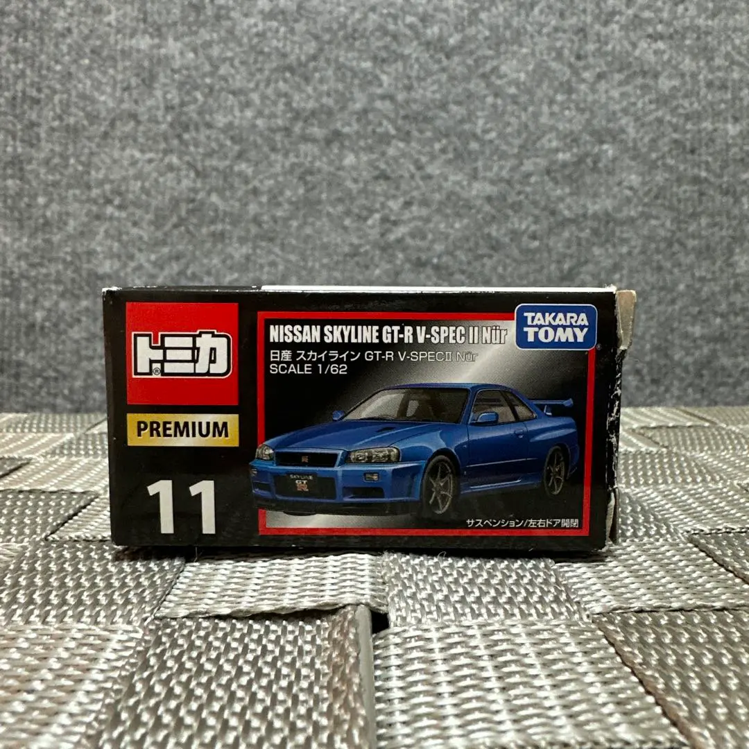 トミカプレミアム　日産スカイラインGT-R V-SPEC II Nur