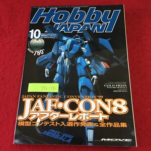 Grados de kits Gundam Gunpla S7i-281 199910 1999101 