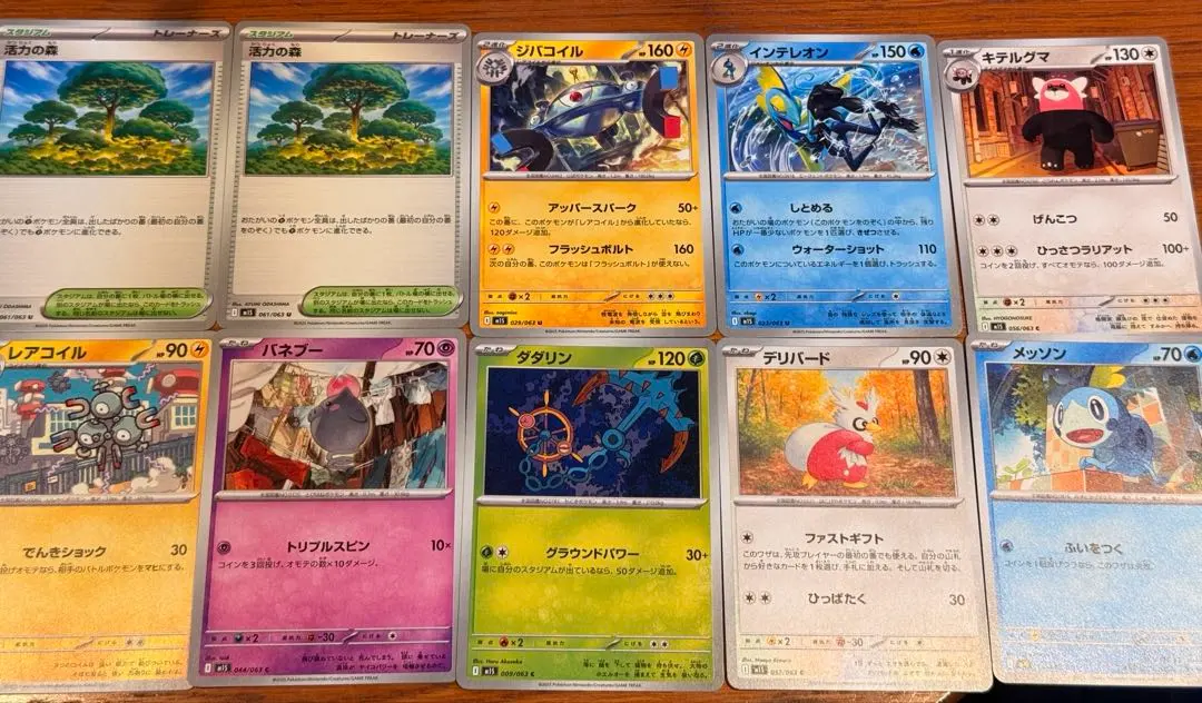 【パック】 MEGA 拡張パック メガシンフォニア 10枚セット