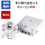 ドリームキャスト 本体　すぐに遊べるセット  中古 送料無料