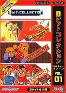Juegos retro  8 Vol.1