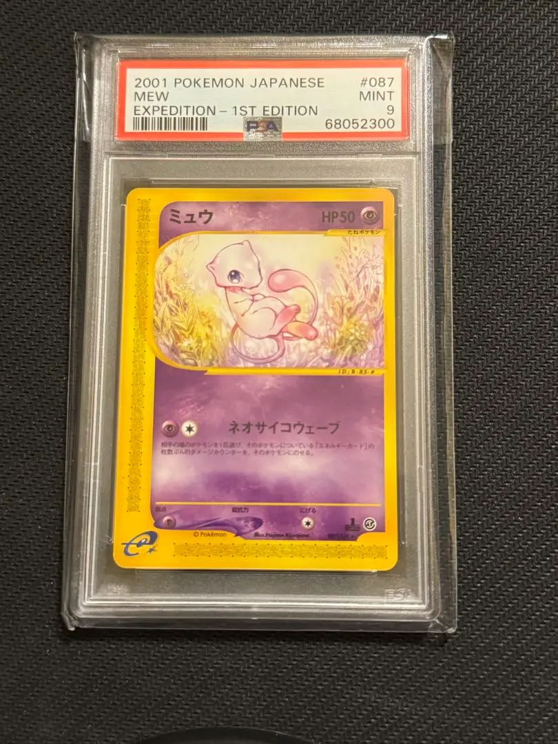 2001年 ポケモンカード ミュウ 1stエディション　eカード