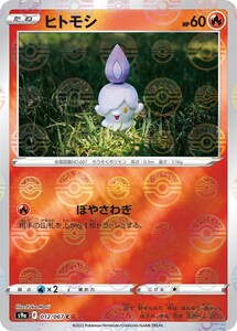 Pokemon Cards C s9a