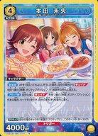 Union Arena Cards Japan UA55STIMC-1-111R