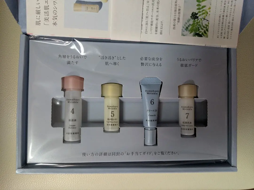 ドモホルンリンクル お試し基本4点セット
