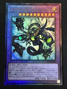 Yugioh trading cards EX-THE CHAOS RULER(SUDA-JP034)()