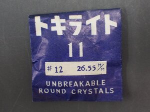 Watches : 11 12 26.55mm No.31026