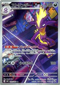 Pokemon Cards trc-79818 M2 M2 089080 AR