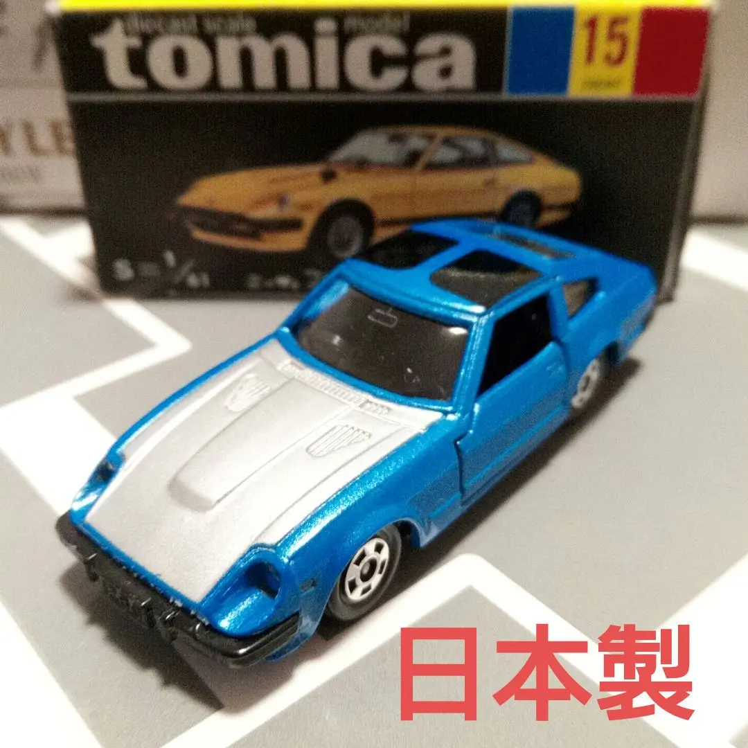 トミカ　黒箱15　ニッサン　フェアレディ　280Z-T　青メタ銀ツートン　日本製