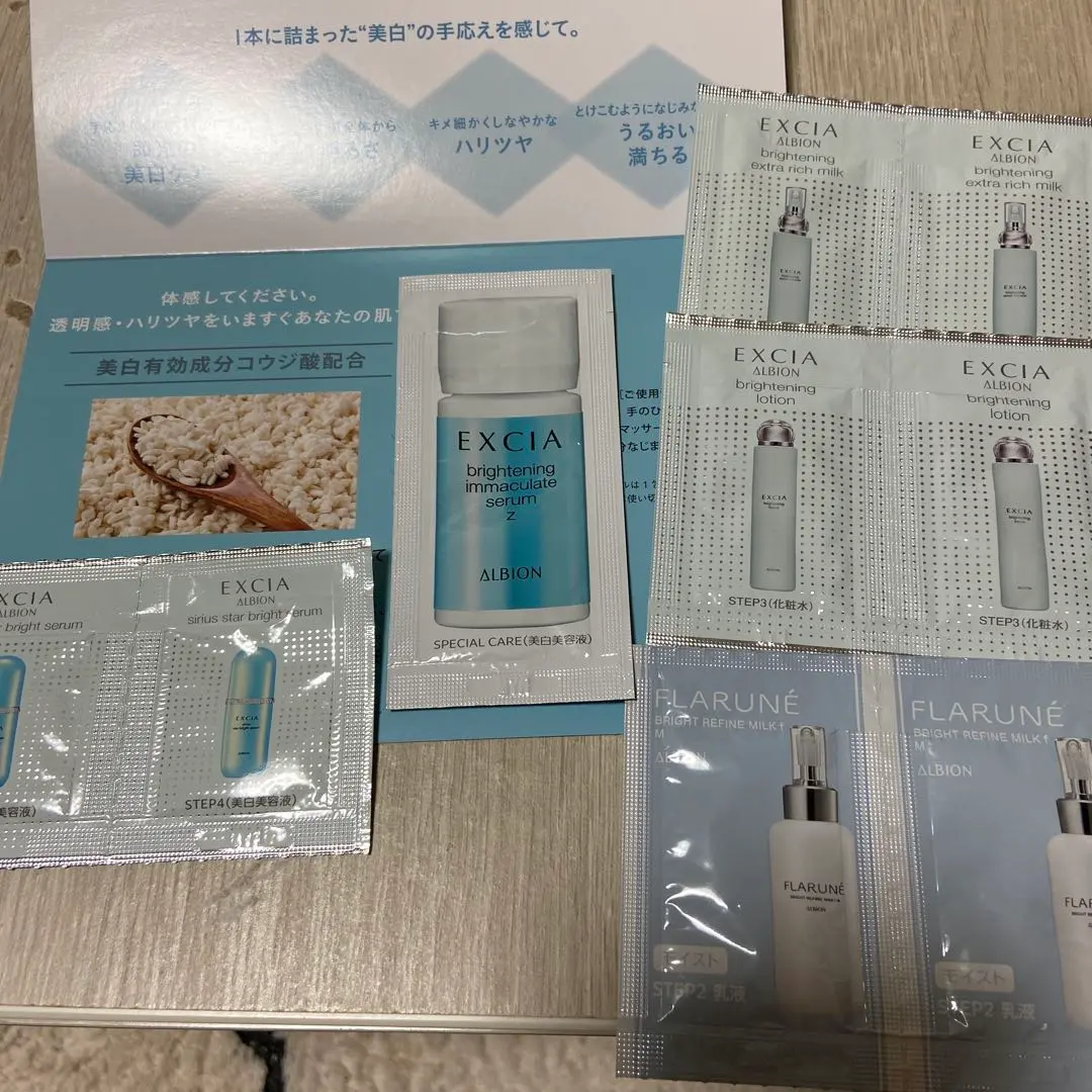 EXCIA スキンケア セット！