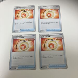 Pokemon Cards ５７３５ - 132184 S8b ４