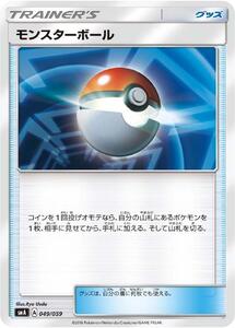 Cartas Pokémon trc-71459 SMA SMA 049059 ST